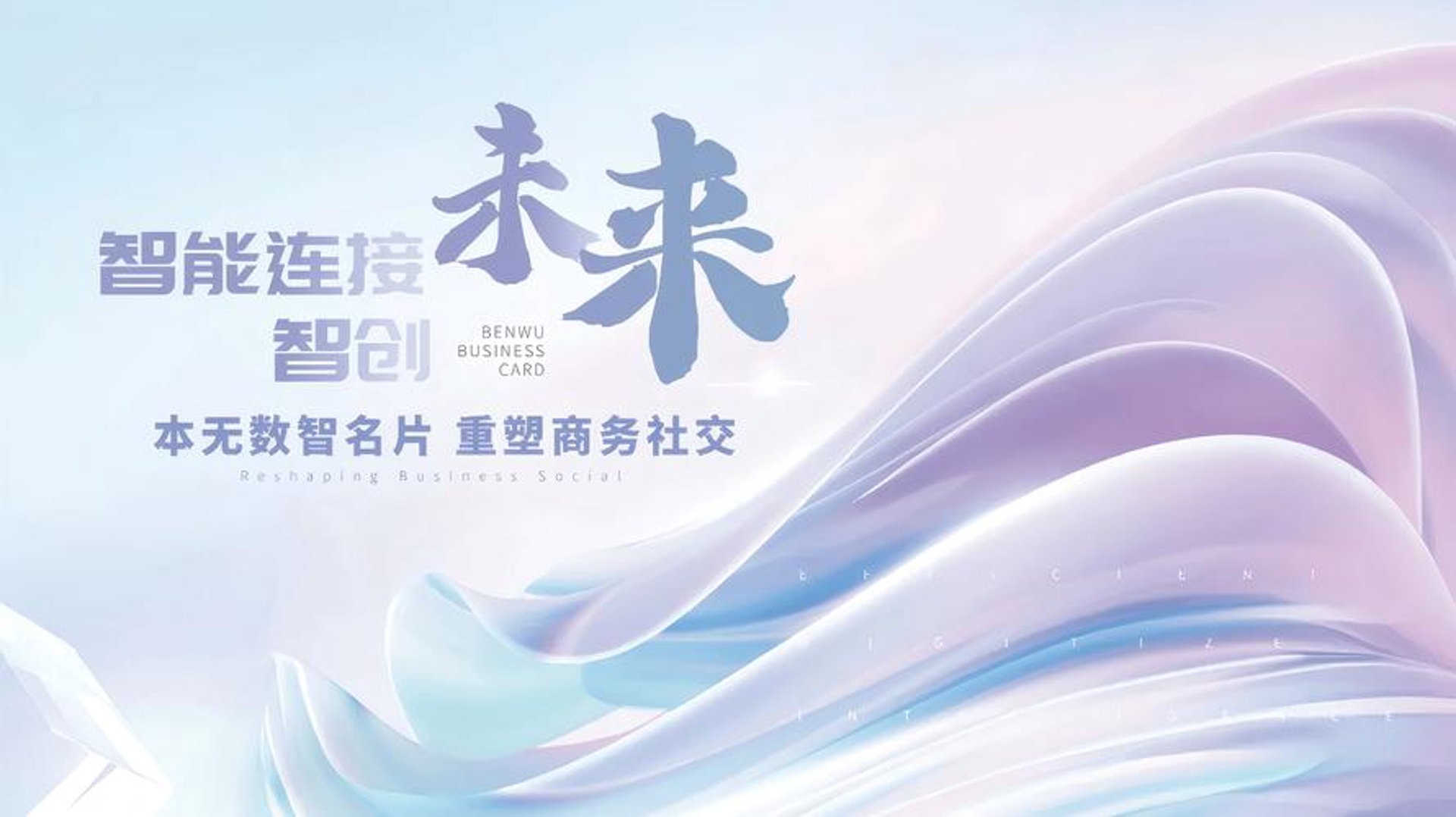 建科数智科技